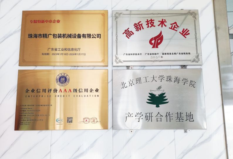 企業榮譽 企業榮譽