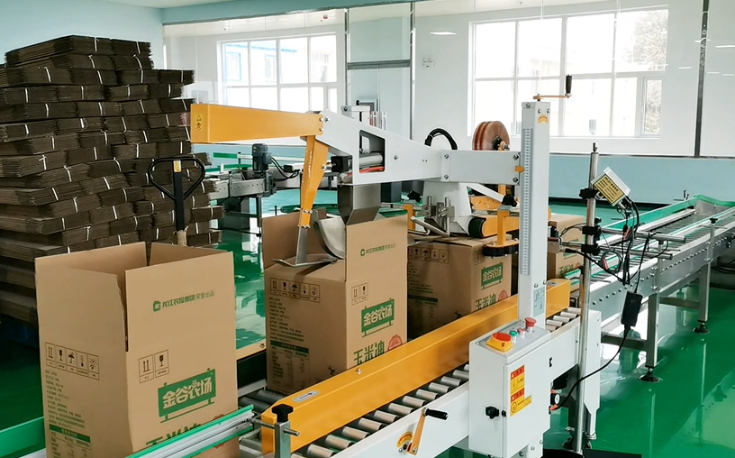 自動封箱 自動封箱