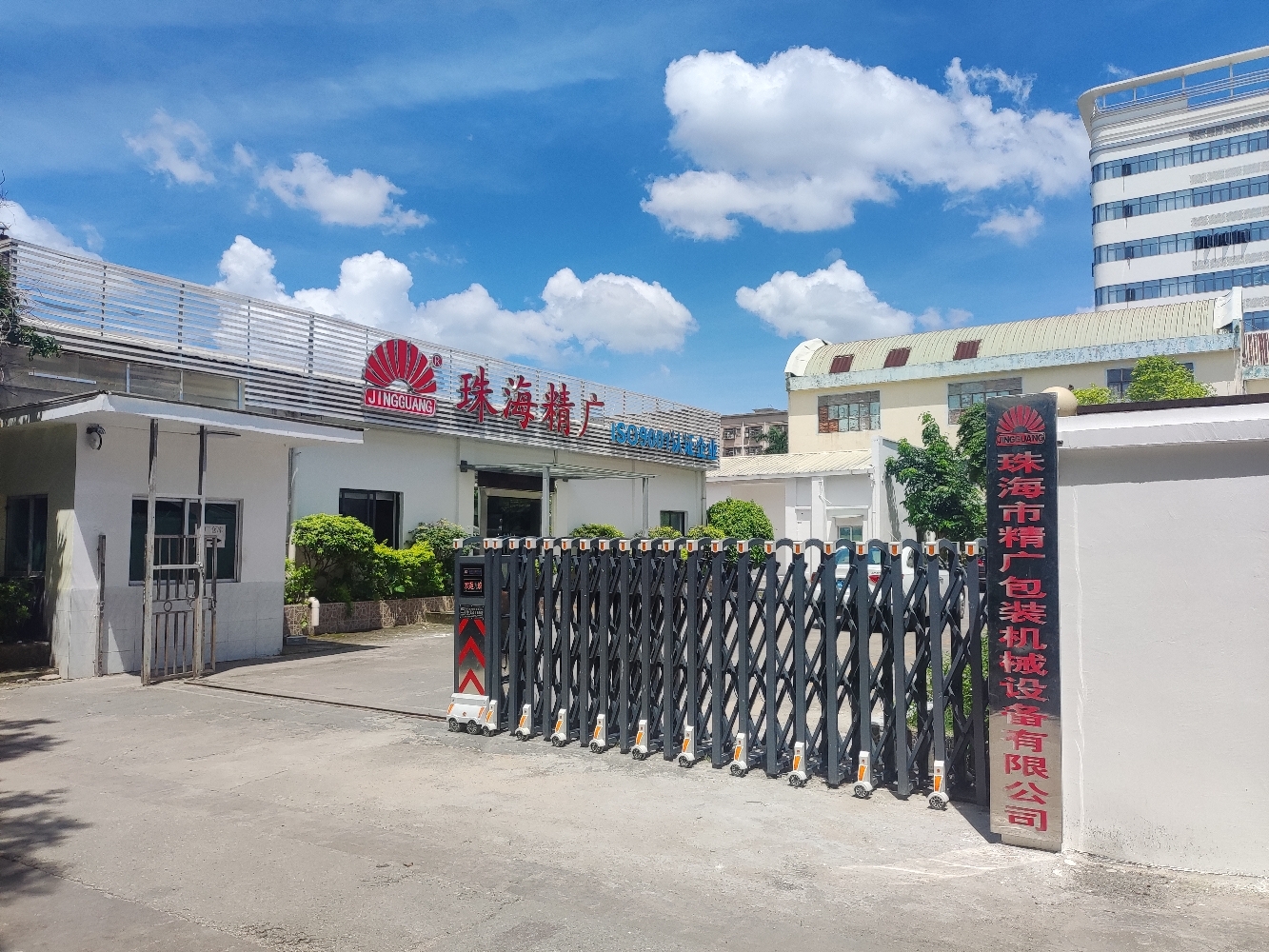 珠海精廣公司 珠海精廣公司